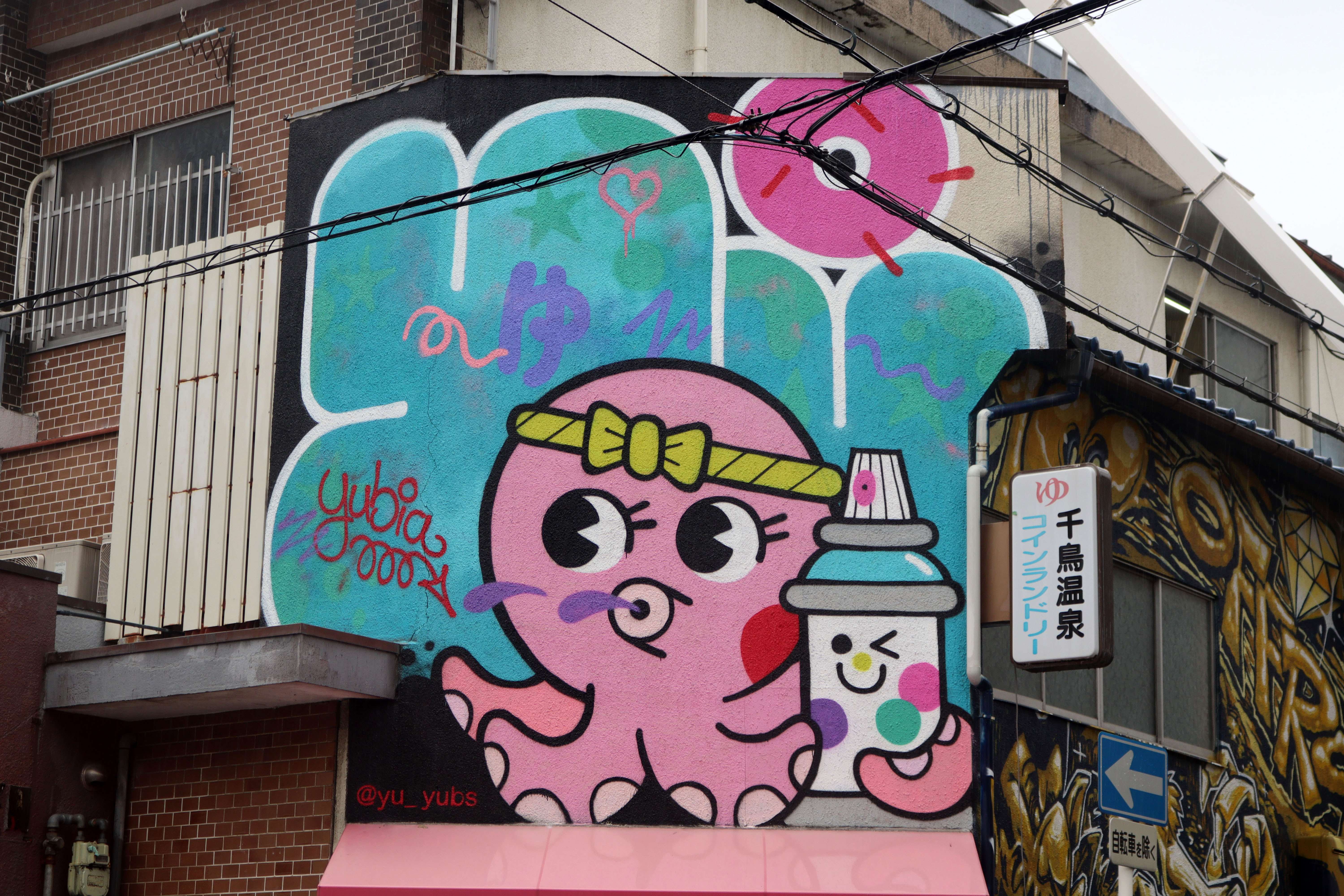 Yu by yubia | Street Art NSW