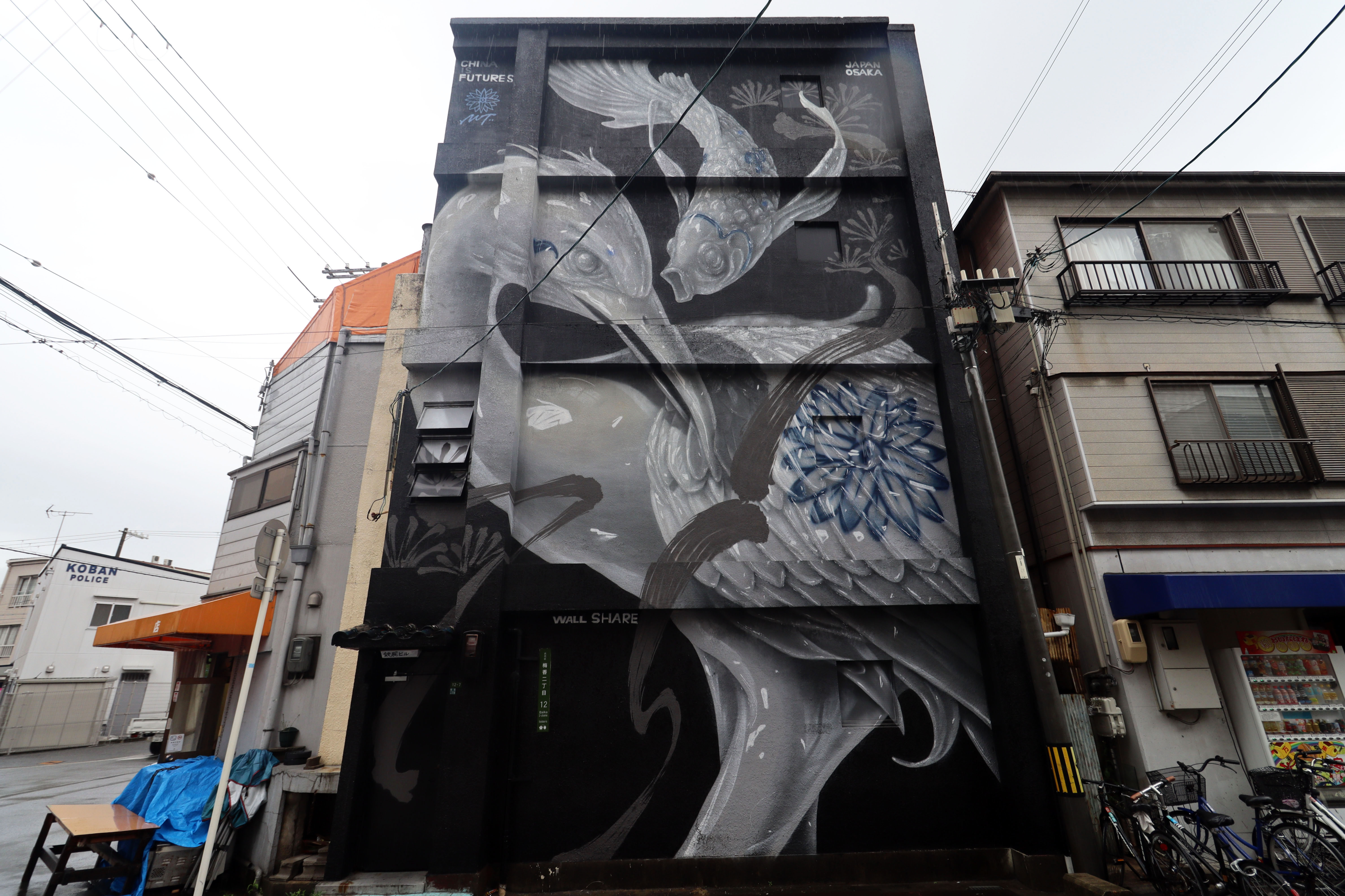 梅香 by Nut | Street Art NSW
