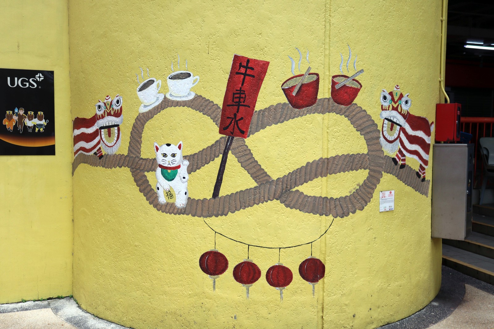 吃喝玩樂 by Singapore Polytechnic Design School | Street Art NSW