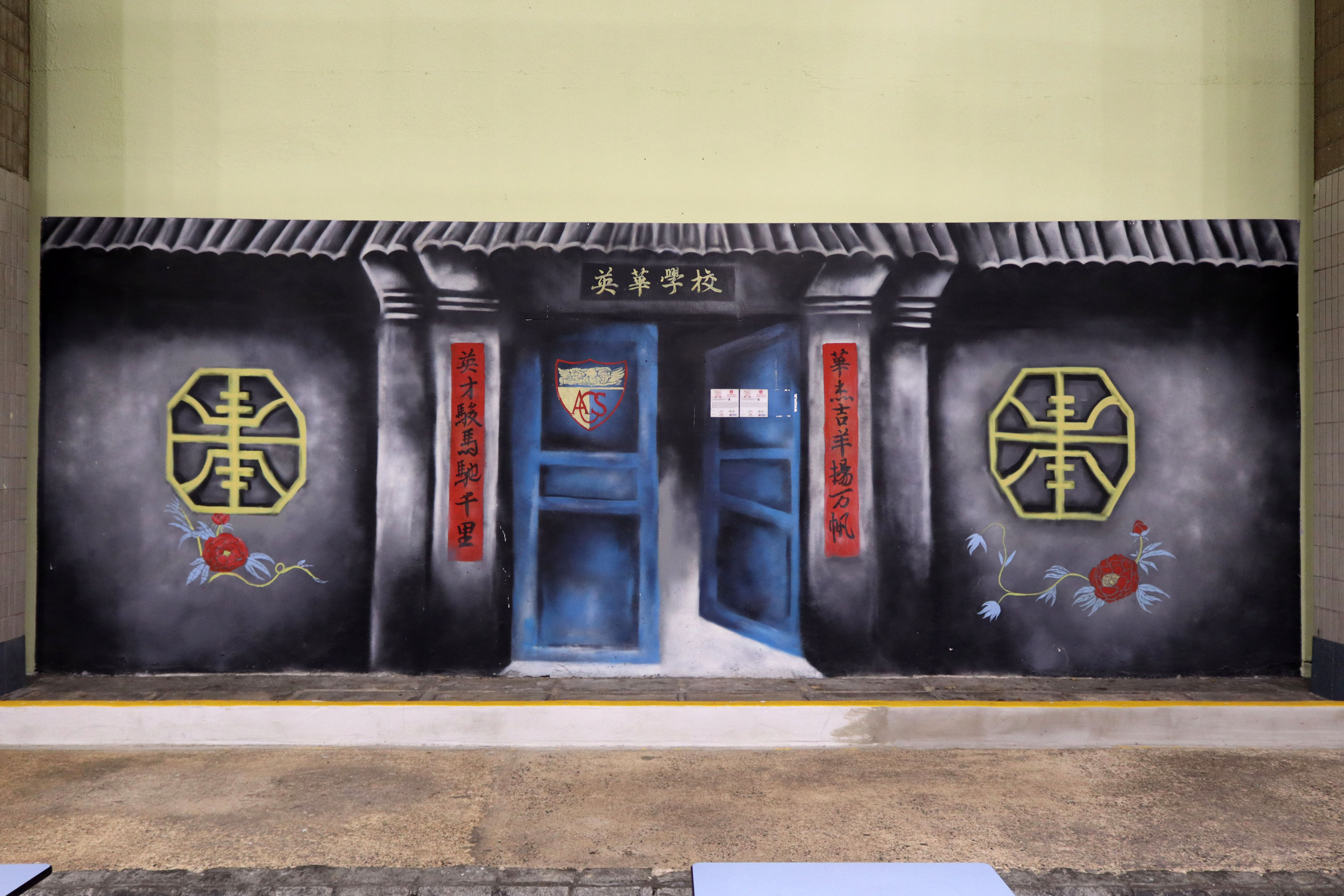 Then & Now - A One ACS SG50 ACtS Initiative by Anglo-Chinese School | Street Art NSW