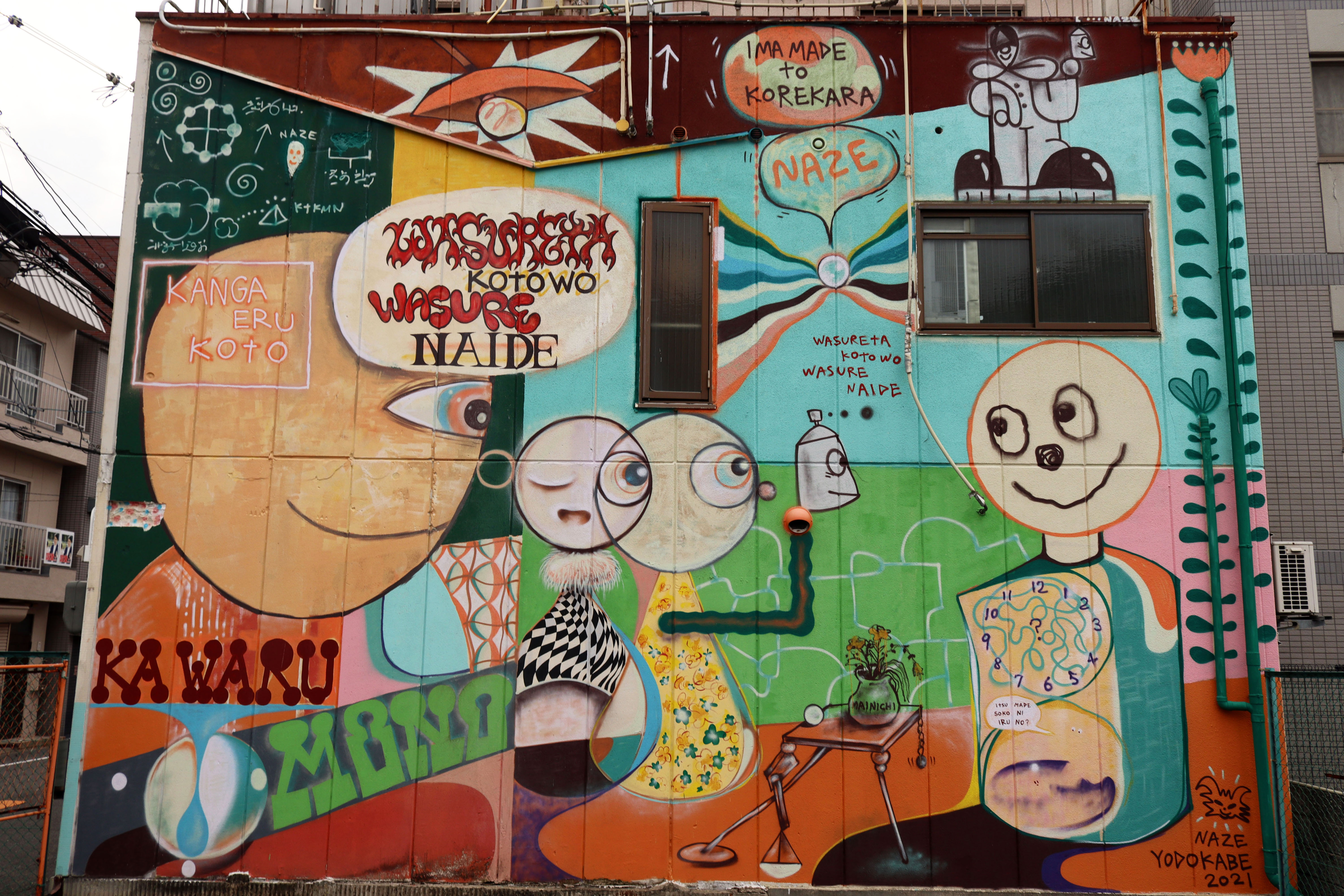 Untitled by NAZE | Street Art NSW