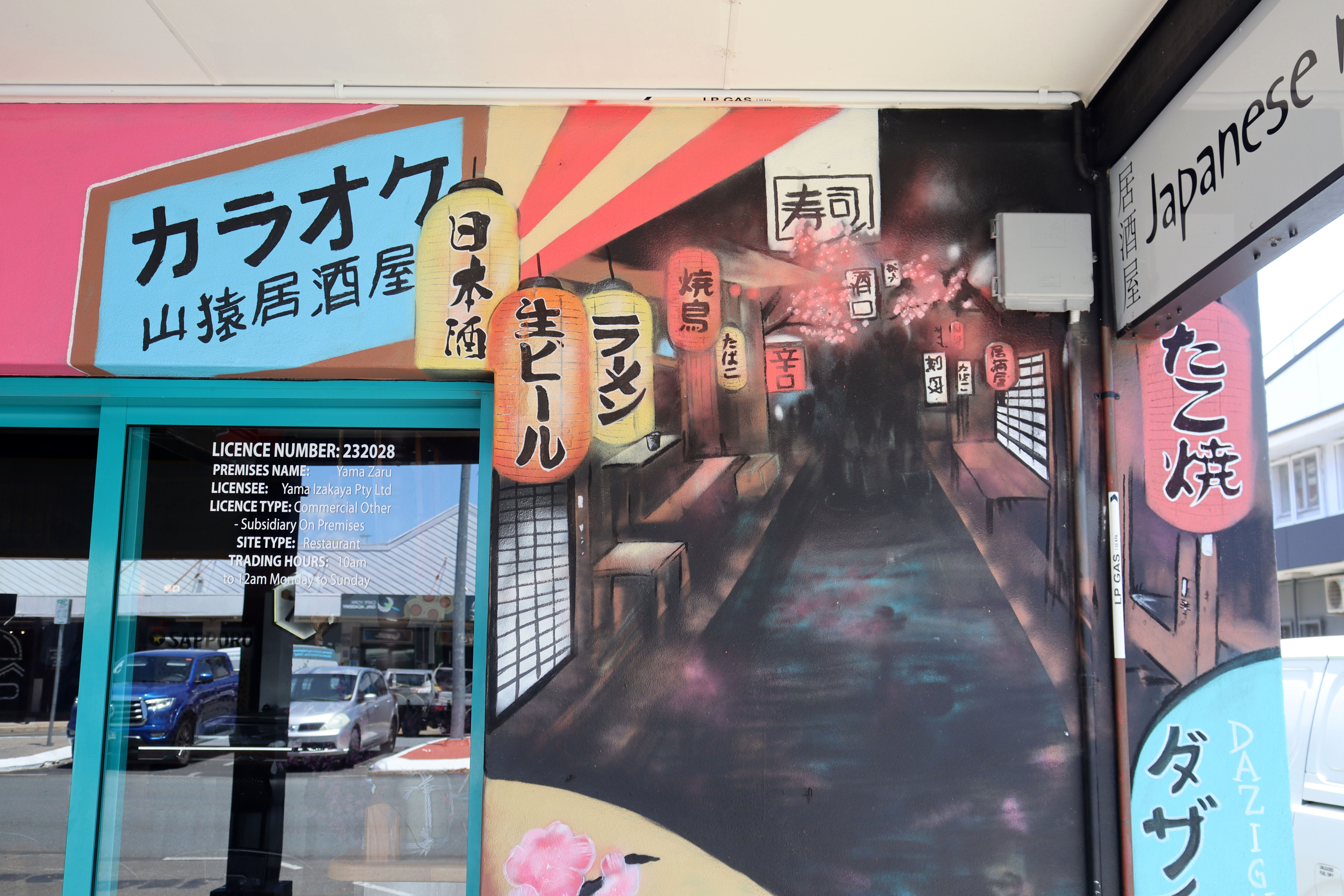 Yama Zaru Izakaya by Dazigns | Street Art NSW