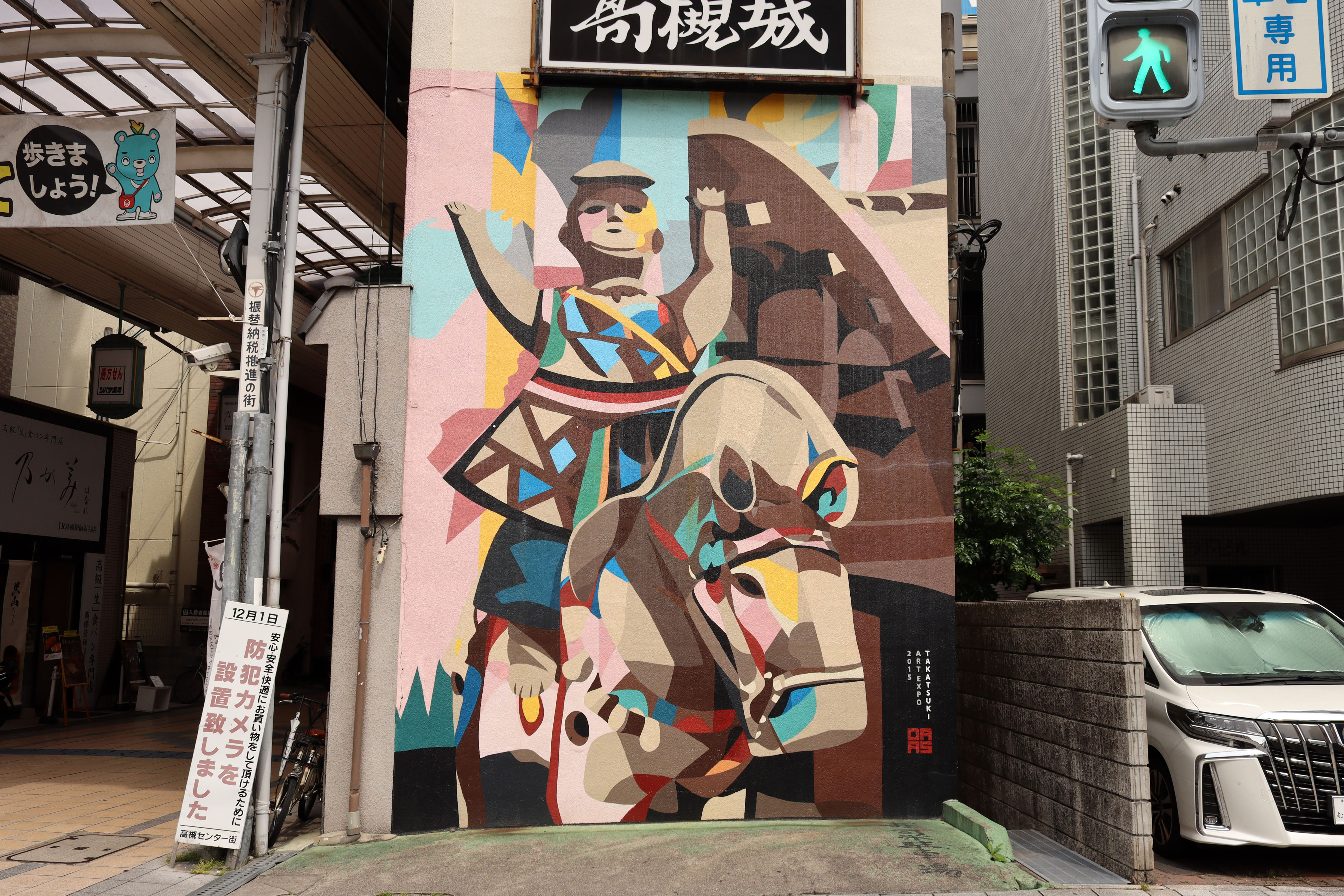 Haniwa