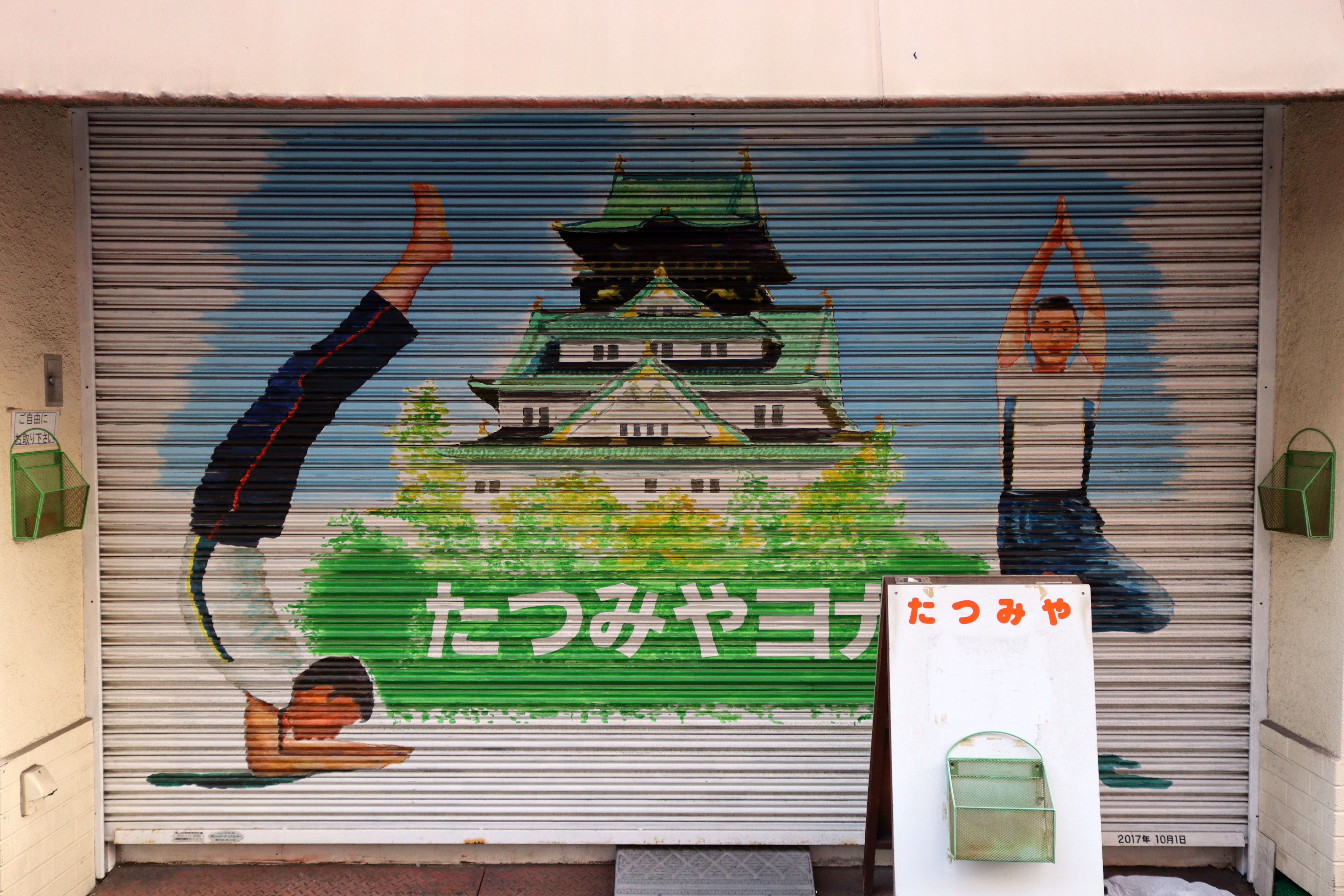 ​たつみやヨガ | Street Art NSW
