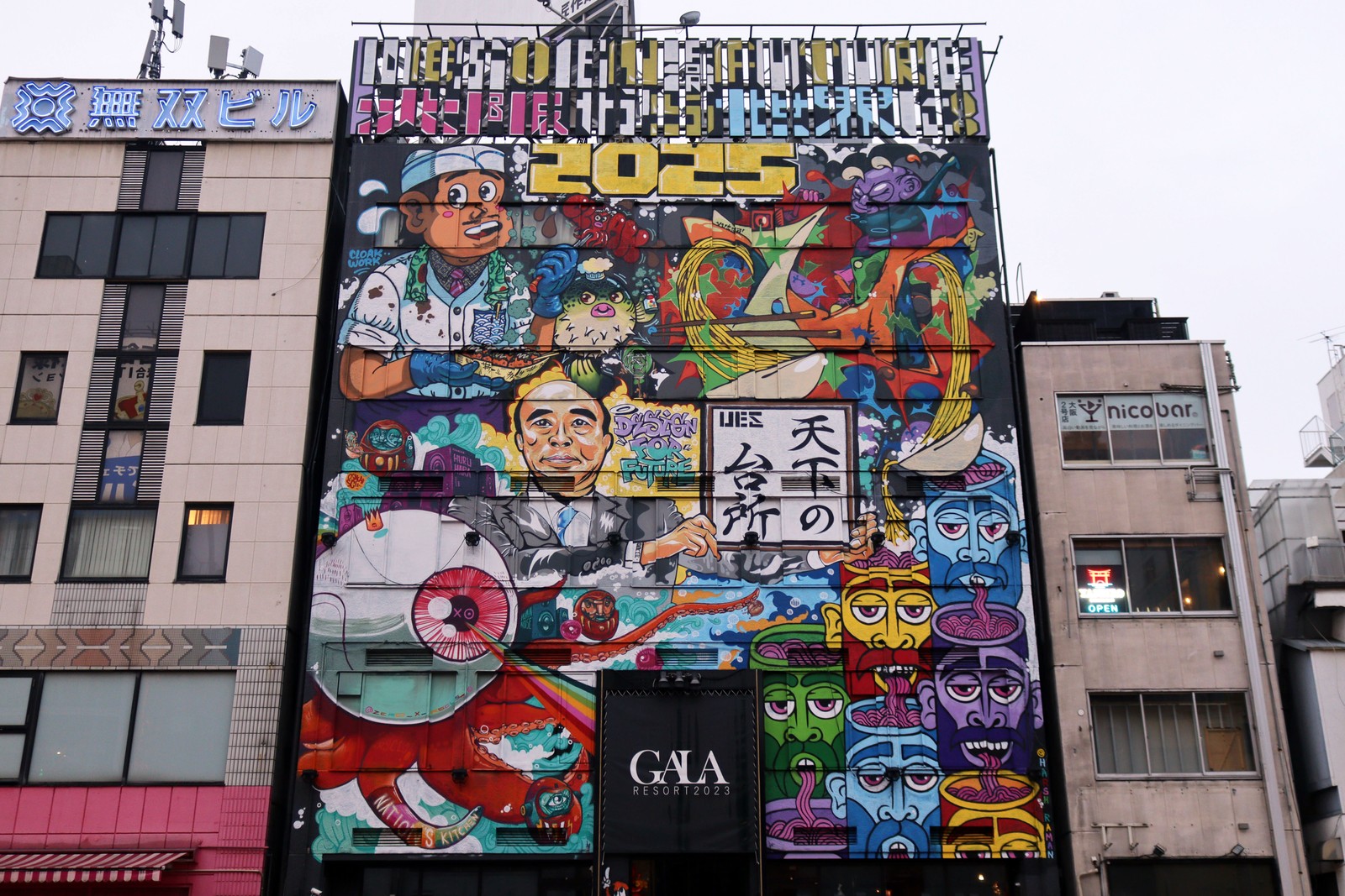 Nation's Kitchen by Cloakwork | Street Art NSW