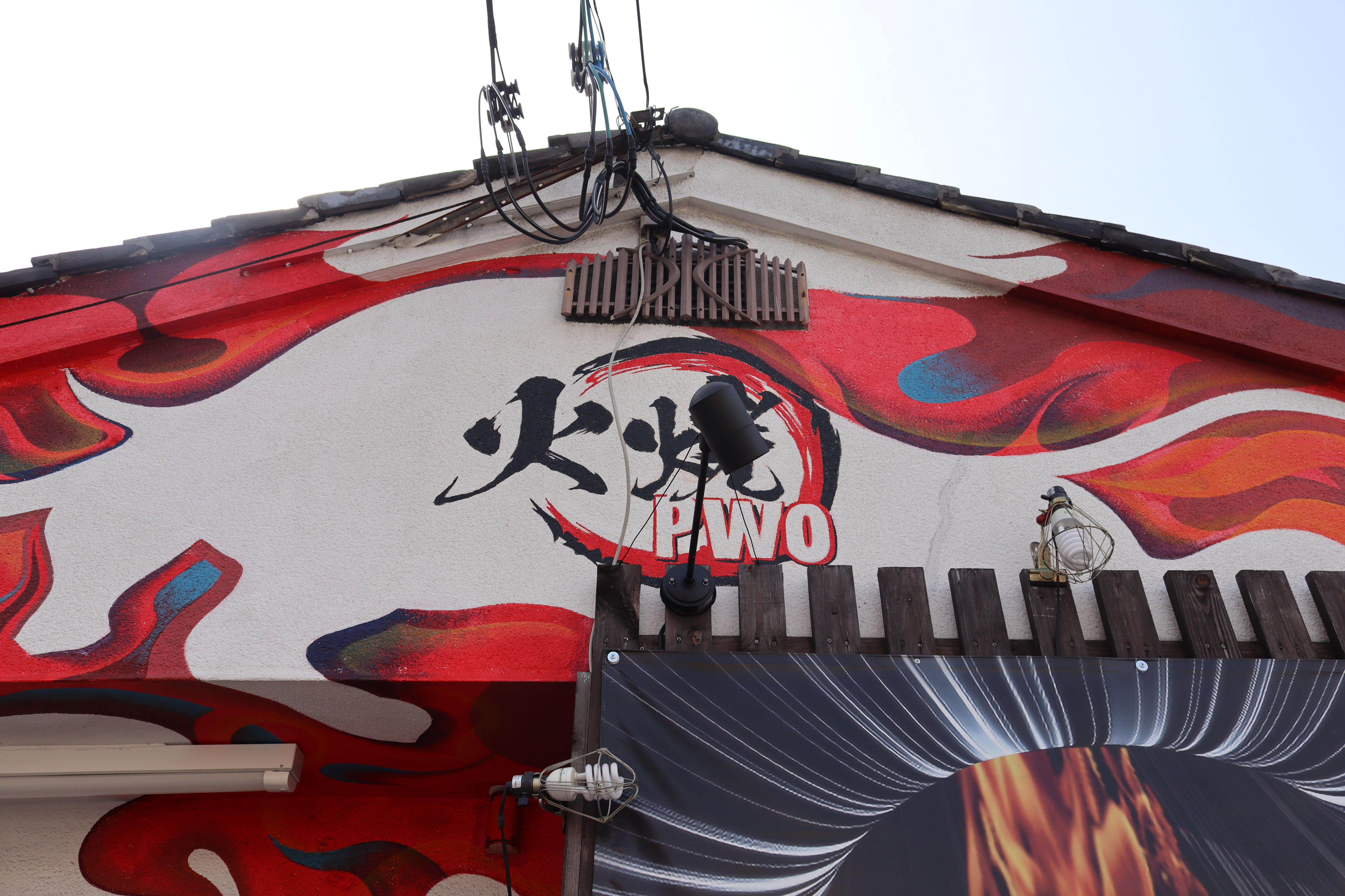 火焼 PWO | Street Art NSW