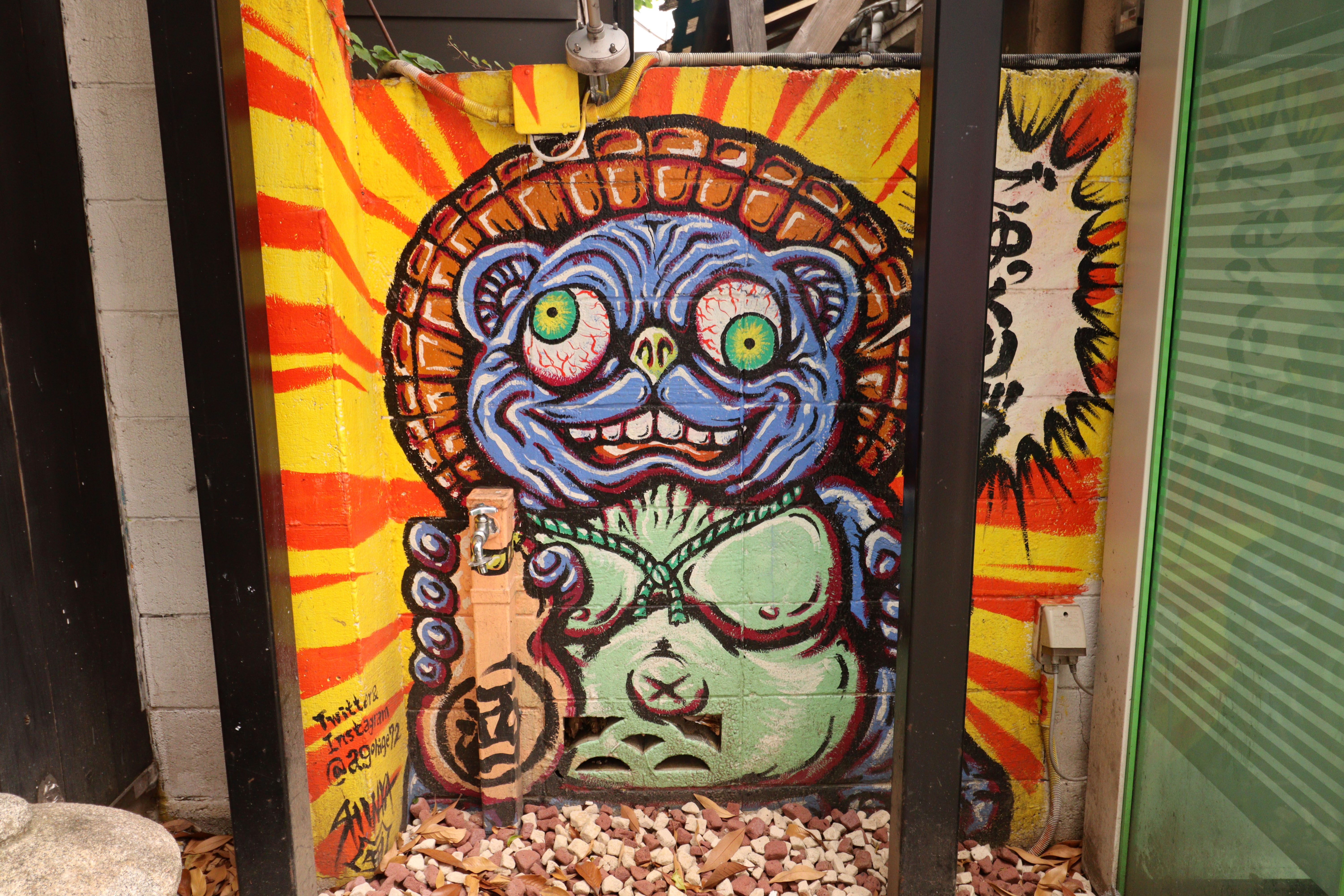 Untitled by Shinya Nishikata | Street Art NSW