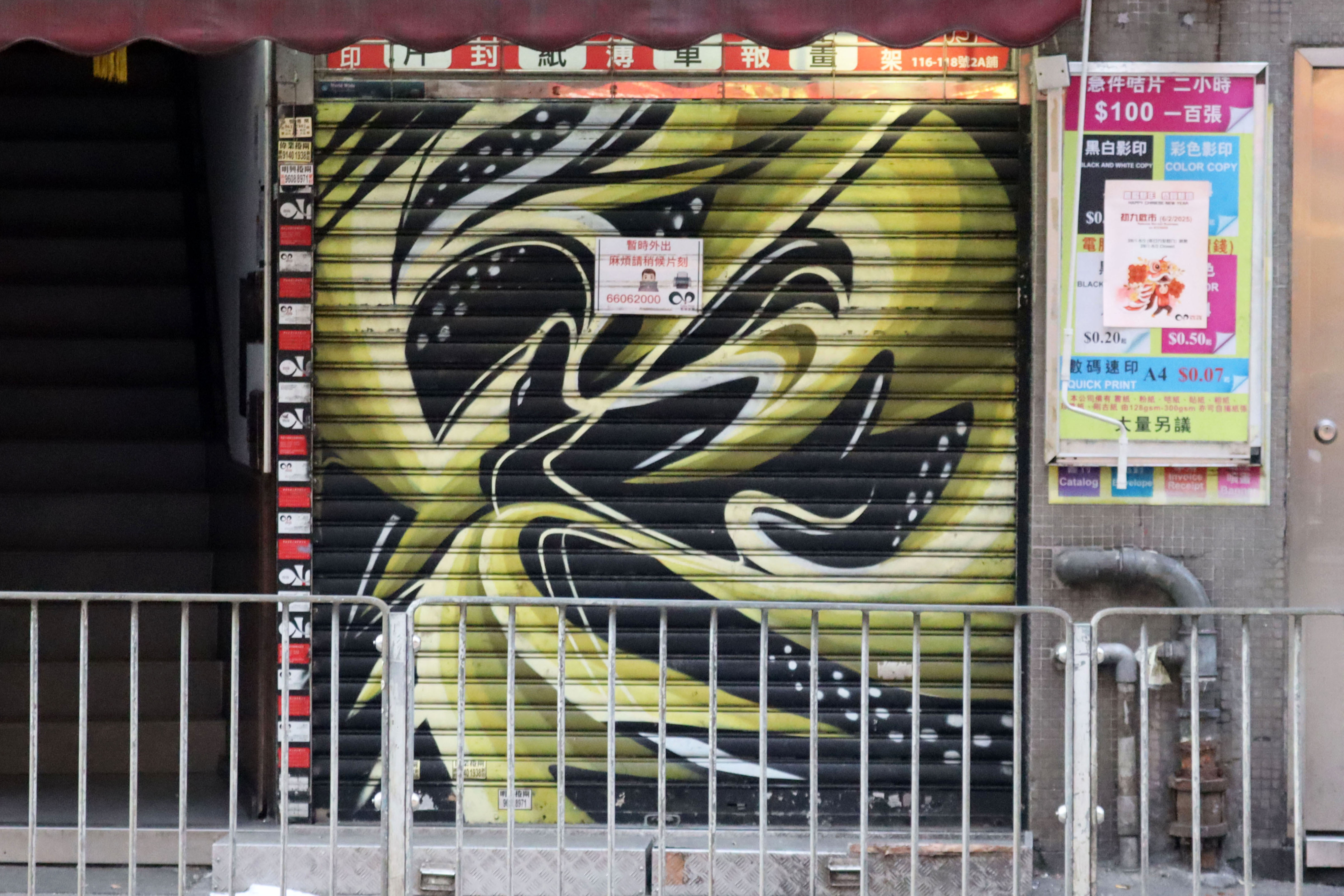 Untitled | Street Art NSW
